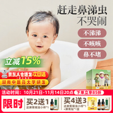 艾裕儿童泡澡中药包金银花婴儿泡澡包宝宝药浴包小儿健体艾草艾叶洗澡 063益体泡浴(风寒/流涕)20g*12袋