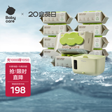 babycare婴童手口绿盖湿巾80抽*10包+湿纸巾加热器云雾绿*1恒温家用
