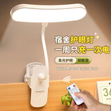 侍卫马台灯护眼学习专用卧室床头灯夹式阅读写作业充电床头工作灯 升级弧形【遥控/充电4800mvh】 升级加大弧形+三档色温+送数据线