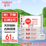 保宁（B&B）婴幼儿尿布洗衣皂儿童洗内衣内裤肥皂宝宝专用香皂【200g*4块】
