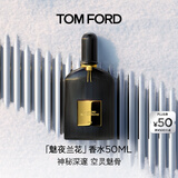 TOM FORD魅夜兰花30ML TF香水男女士香水花香调 生日礼物女送女友