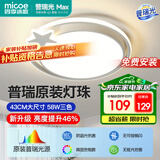 四季沐歌（MICOE）照明客厅卧室吸顶灯具套餐led现代白色奶油风大气简约中山包安装