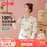 芬腾 睡衣女士纯棉秋季新款清新花朵印花翻领长袖开衫家居服套装 杏色底花 XL