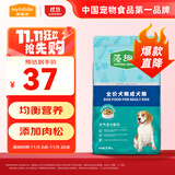 麦富迪 狗粮 藻趣儿通用全价犬粮小中大型犬泰迪柯基金毛拉布拉多 【新升级肉松双拼】成犬粮2kg
