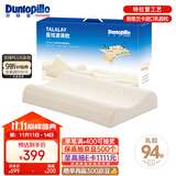 邓禄普（Dunlopillo）星炫低波浪枕 斯里兰卡进口天然乳胶枕特拉雷Talalay工艺