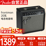 FENDER芬达吉他音箱frontman 20瓦 数字失真电吉他电箱吉它贝斯音响