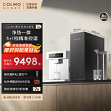 COLMO黑珍珠净水器套装RC119+DA06厨下式净热一体机 家用厨房加热即热直饮一体机 0阻垢剂RO反渗透