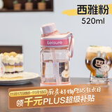 希乐大容量tritan运动水杯夏季女吸管杯学生户外便携随手杯520ml