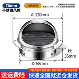 百蒂安风帽油烟机防鸟罩外墙出风口罩排烟管外墙罩不锈钢防风罩墙洞防雨 304不锈钢亮光70mm