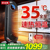 锐舞【35℃速暖|豪宅顶配版】石墨烯取暖器暖风机电暖器电热浴室取暖器家用电暖气全屋大面积