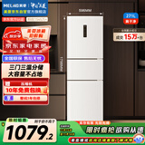 美菱（MeiLing）离子净271升三门冰箱三开门家用变频一级省电风冷无霜宿舍租房小户型冰箱BCD-271WP3CX白国家补贴