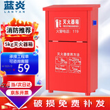 蓝炎 5公斤灭火器箱商用干粉灭火器箱子5kg灭火器箱消防器材箱加厚0.6mm  京仓速达 