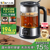小熊（Bear）养生壶 1.2L大容量煮茶器煮茶壶 316L不锈钢喷淋蒸茶壶泡茶壶 煮茶烧水一体  ZCQ-D12Z5