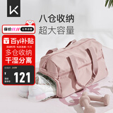 Keep 干湿分离游泳健身包防水大容量单肩户外收纳运动托特包 粉色
