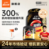 康比特（CPT）增肌粉 益生菌瘦人增肌蛋白粉增重高碳水 MASS健身男女含乳清蛋白 【小周期增肌套餐】1磅增肌粉+肌酸100g