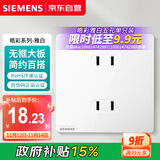 西门子（SIEMENS）插座面板 10A四孔插座 86型暗装墙壁插座 皓彩雅白5UB26123NC012P