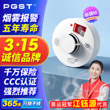 PGST 电池款烟雾报警器独立烟感探测器家用烟感I烟雾报警器 s01-3