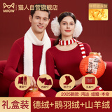 猫人【鹅绒天丝】2026本命年马年女羊绒保暖内衣红色礼物结婚情侣套装
