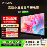 飞利浦（PHILIPS）6590系列32英寸【包安装版-固定挂架送装一体】32英寸高清智慧投屏智能液晶平板电视32PHF6590/T3
