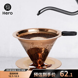 Hero 咖啡过滤网手冲壶滤杯不锈钢过滤器滴漏式咖啡壶过滤网1-2人份