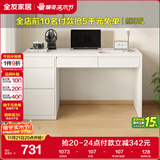 全友家居 小户型简易学习书桌带收纳柜方桌子家用电脑桌办公桌