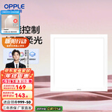 欧普（OPPLE） 集成吊顶led 铝扣板天花板格栅平板灯嵌入式厨房灯厨卫灯 铂朗Ⅲ智控RA95调光调色15瓦铝框 防潮防锈抗油污