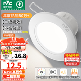 雷士（NVC）LED筒灯开孔75mm嵌入式筒射灯客厅天花灯走廊过道灯背景牛眼灯 铝材Ra90-漆白6W暖白-孔75-85mm