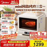 美的（Midea）小滋味2.0微烤炸一体机微波炉电烤箱空气炸三合一变频平板专业烘烤毫秒瞬热烤管(C15)