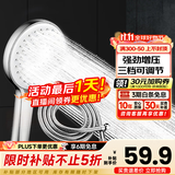 九牧（JOMOO）花洒喷头全套家用增压洗澡淋浴莲蓬头热水器手持淋雨花洒软管套装 增压喷头S182013+软管（1.5米）