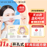 健美创研弹力湿敷棉200片 可拉伸化妆棉 省水卸妆敷脸专用面膜纸薄款男女