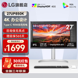 LG 27UP850K 27英寸4K显示器 硬件校准 IPS面板 内置音箱 升降旋转 设计师 满血版 Type-c充电90W 27UP850K HDR400适配Mac 新品