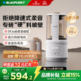 蓝宝（BLAUPUNKT）破壁机家用豆浆机全自动免煮2025新款低音破壁机婴儿米糊磨粉机配研磨杯套装02T