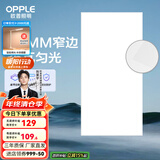 欧普（OPPLE） 集成吊顶led 铝扣板天花板格栅平板灯嵌入式厨房灯厨卫灯 锦悦【1.5mm极窄边】36瓦白光 防潮防锈抗油污