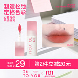 INTO YOU云感唇泥持妆显白轻薄唇泥送礼学生女毕业礼物送女友学生党送朋友 CM08 晒海茶