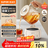 苏泊尔（SUPOR）养生壶 烧水壶1L迷你养生杯 全玻璃 煮茶器 恒温壶 家用煮茶热水壶保温全玻璃0胶水 SW-10Y05QA