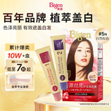 Bigen美源（Bigen）丝质染发膏 80g （自然棕色5N） 植物萃取 淡雅清香