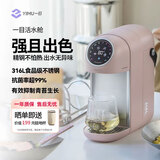 一目活水舱316L食品级不锈钢台式即热式饮水机家用桌面小型智能速热饮水器直饮机V7 芭菲冰淇淋 即热型 送礼必备