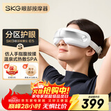 skg眼部按摩仪E5 【王一博同款】 仿生气囊指腹按揉 热敷眼睛护眼仪按摩器  送男女朋友父母生日礼物