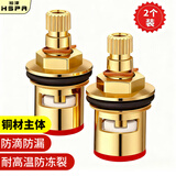裕津（HSPA）水龙头阀芯通用单冷快开水龙头阀芯配件全铜材质三角阀芯2个装-91