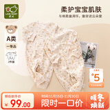 拉比婴儿连体衣秋冬款宝宝新生儿连体哈衣爬服2件装 熊头杏色73