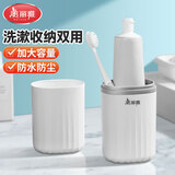 美丽雅旅行洗漱杯套装牙刷盒便携必备神器牙刷杯牙筒刷塑料牙杯漱口杯子