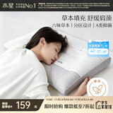 水星家纺枕头荞麦决明子护颈硬枕头芯人体工学舒缓颈椎家用一对48cm×74cm