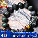 石玥珠宝精品14mm彩眼天然黑曜石貔貅手串虎眼石转运珠水晶手链男女士款