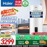 海尔（Haier）平板太阳能热水器一级能效光电两用家用阳台壁挂竖式100升电热水器大容量全天候电辅加热水箱防冻 100L【咨询客服选东/西出口】WIFI款
