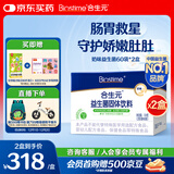 合生元（BIOSTIME）奶味益生菌婴儿 双歧杆菌呵护肠胃60袋*2盒