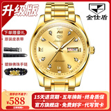 金仕盾（JIN SHI DUN）瑞士认证品牌手表男机械表全自动男士手表夜光防水商务高档腕表 升级加强版-钢带全金【终身保】