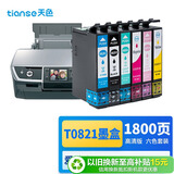 天色 T0821墨盒彩色适用爱普生R270/T50/T0821/R290/RX590打印机R390墨盒
