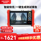 HIKVISION海康威视视频监控工程宝7英寸4K监控测试仪工程宝全视触摸屏双千兆网口多网段测试POE供电MDH003