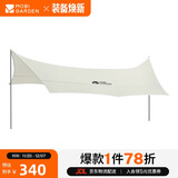 牧高笛六角天幕户外露营遮阳防晒防雨天幕俊庭升级版 NX20661025 象牙白