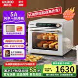 UKOEO【高比克5A】家用烤箱风炉平炉一体机 多功能独立温控发酵风干解冻多层烘焙蛋糕私房家庭用电烤箱 5A米白色 42L 复古米白色